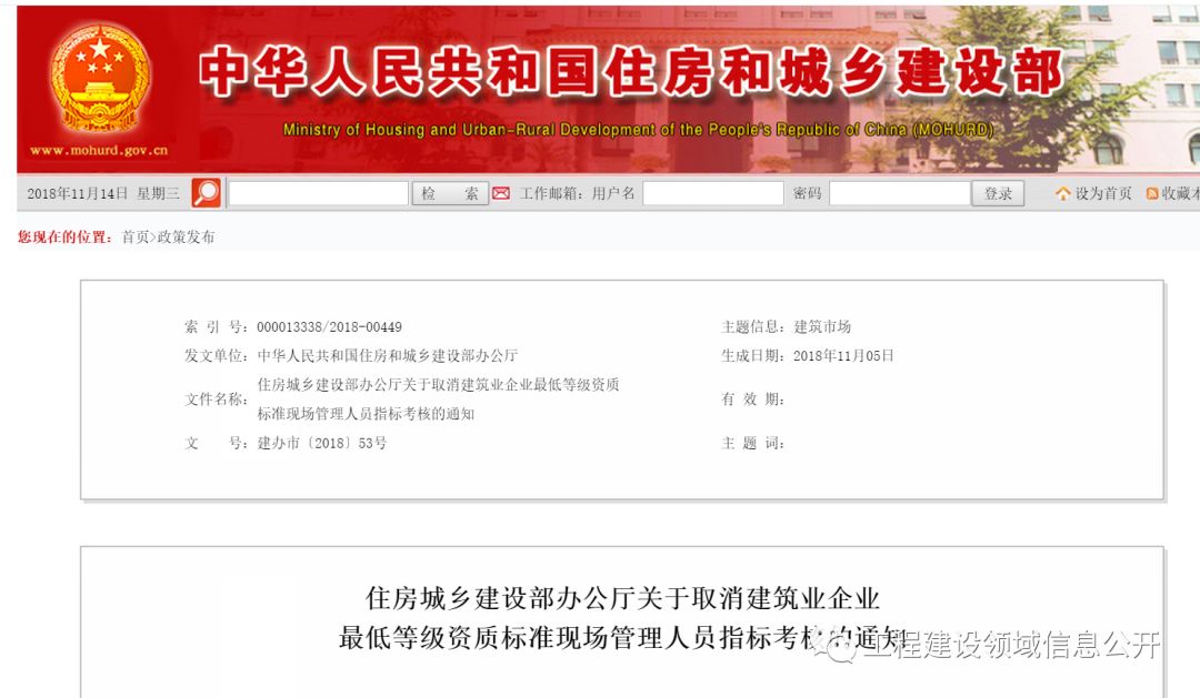 全國八大員哭了！新資質(zhì)標(biāo)準(zhǔn)發(fā)布！